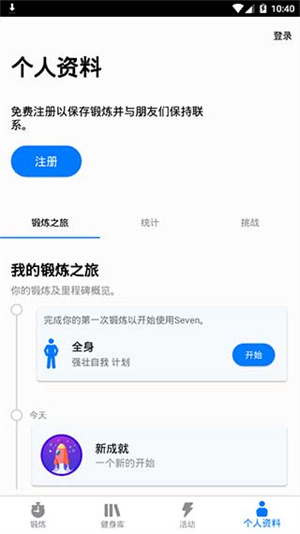 7分钟运动图3