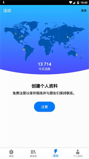 7分钟运动图4
