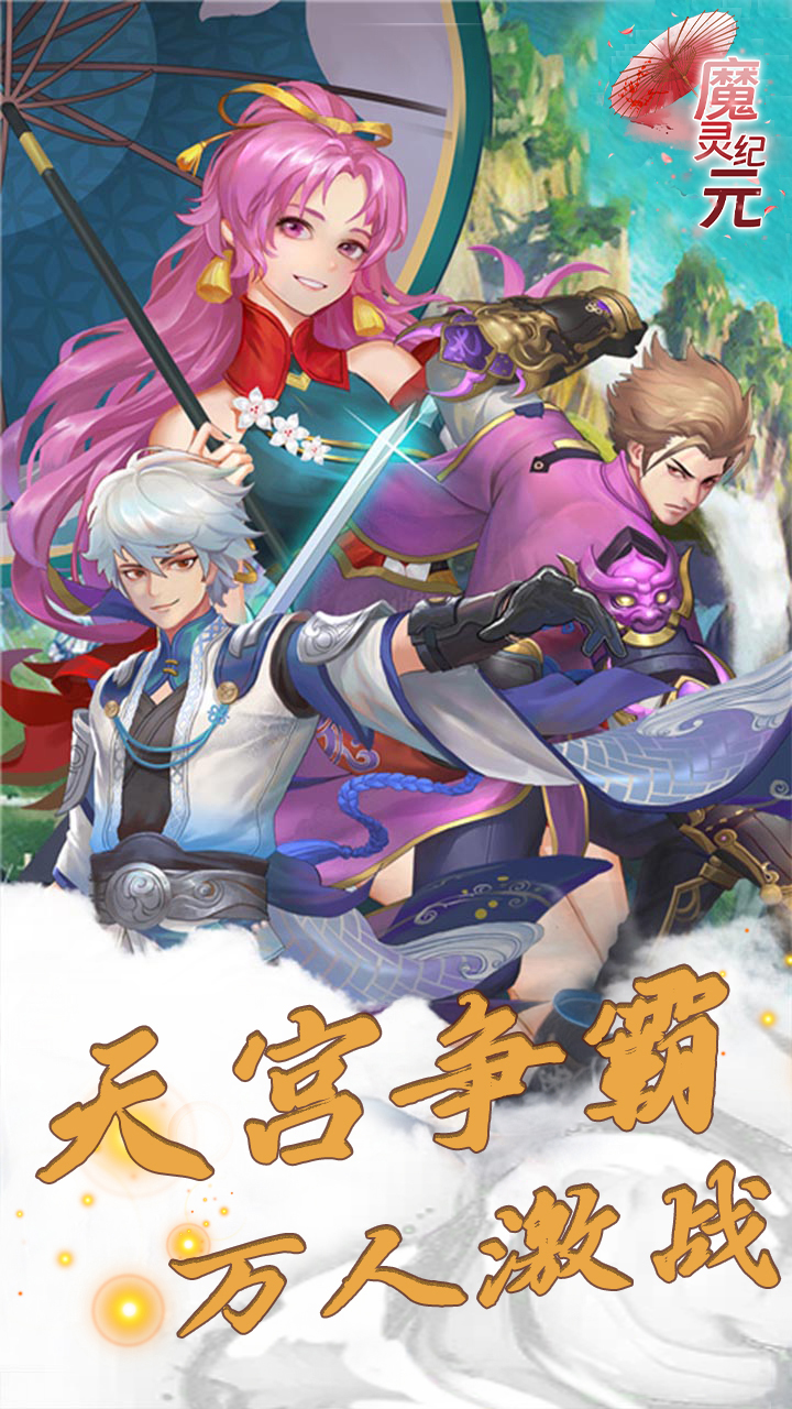 魔灵纪元图5