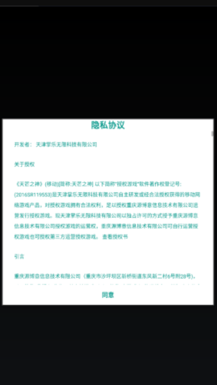 天芒之神图2