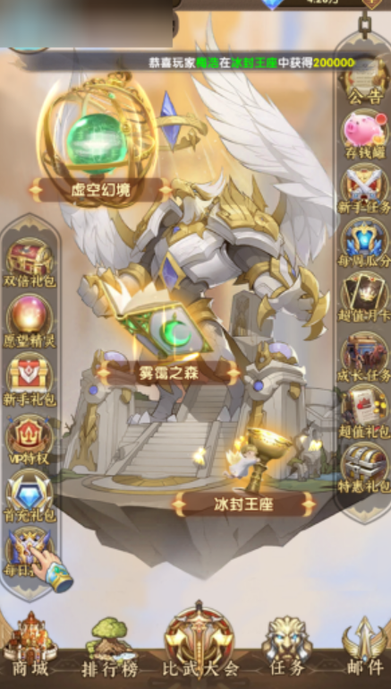 天芒之神图3