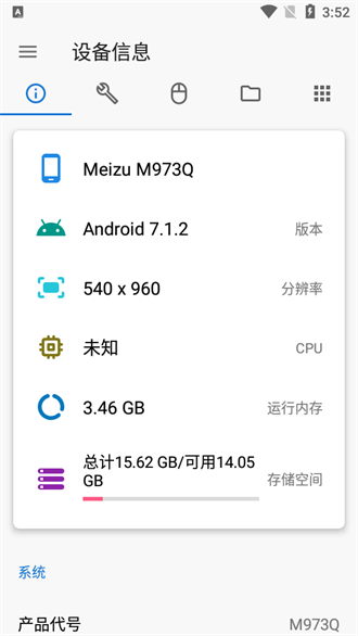 甲壳虫ADB助手高级版图2
