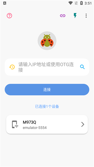 甲壳虫ADB助手高级版图3