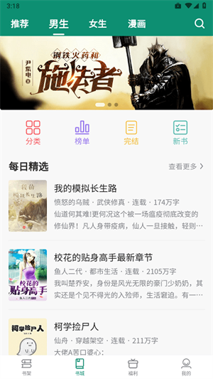 必看悦读图3