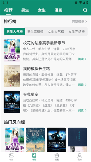 必看悦读图2