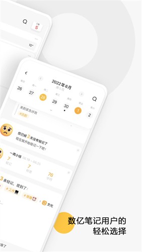 轻记图2