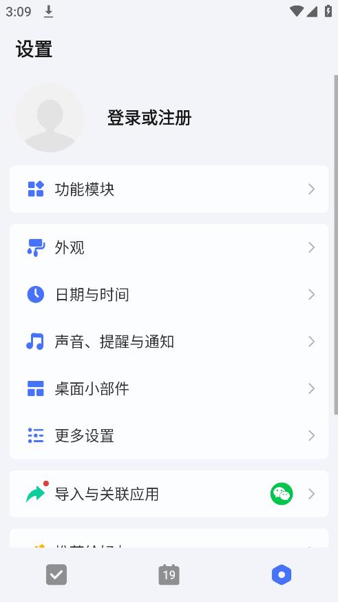 TickTick图1
