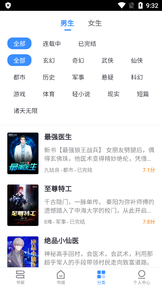 阅点小说图2