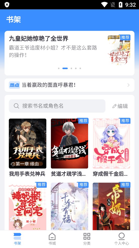 阅点小说图1
