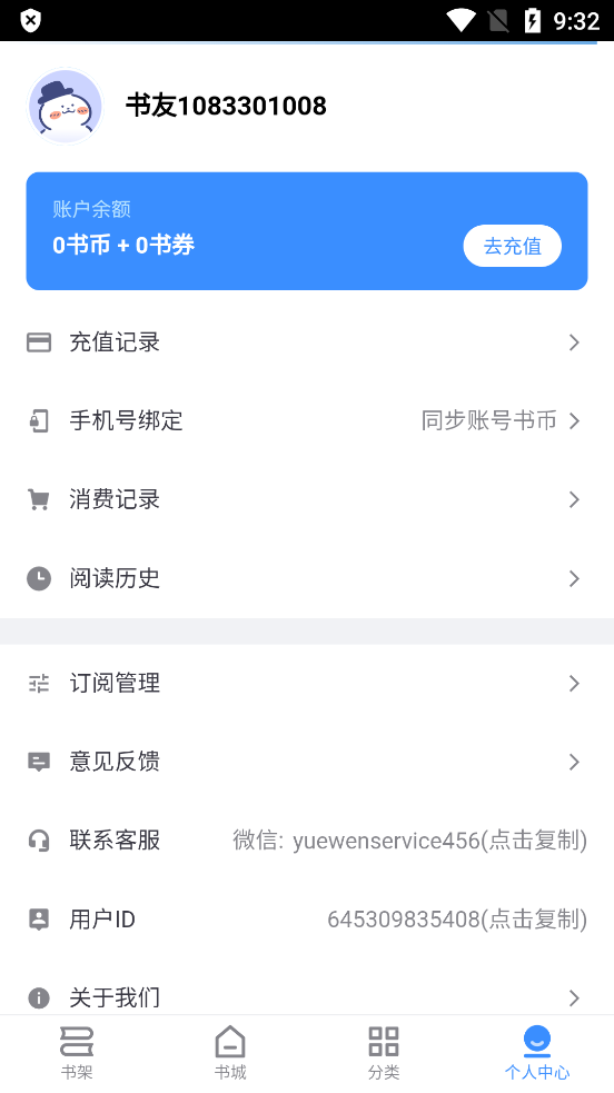 阅点小说图3