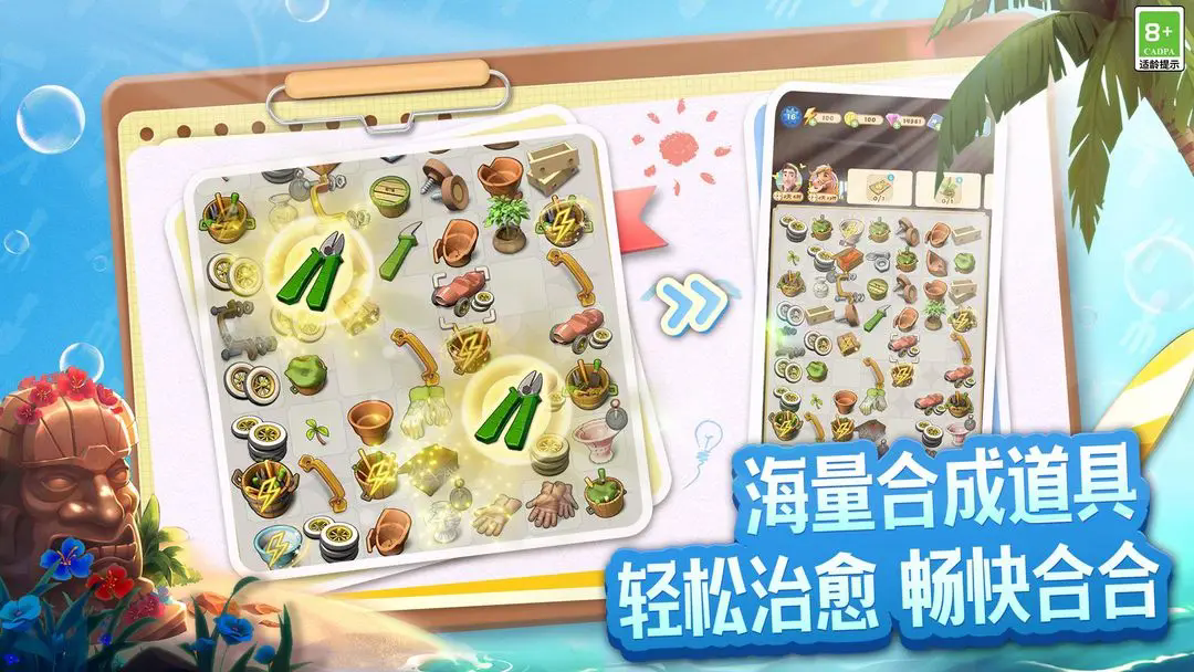 庄园合合图2