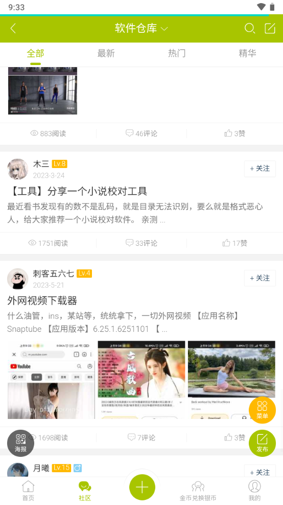 月曦论坛图3