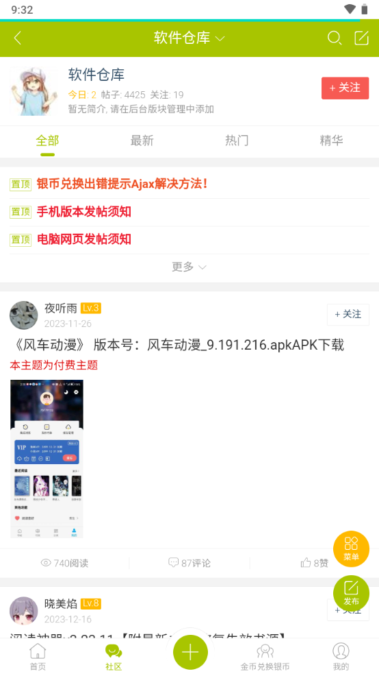 月曦论坛图4