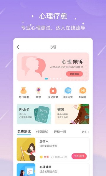 测测星座图1