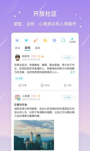 测测星座图3