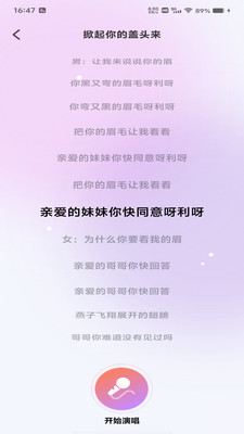 天天K歌图2