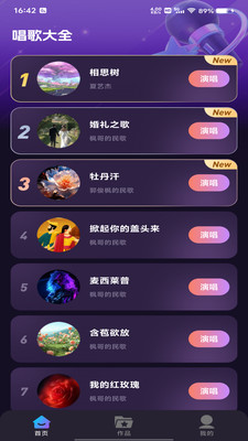 天天K歌图1