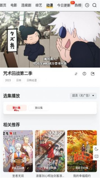 穷奇影视图2