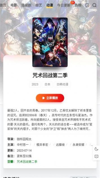 穷奇影视图1