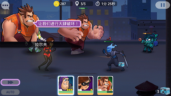 迪士尼英雄战斗模式图1
