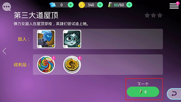 迪士尼英雄战斗模式图3