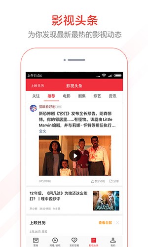 猫眼专业版实时票房图3