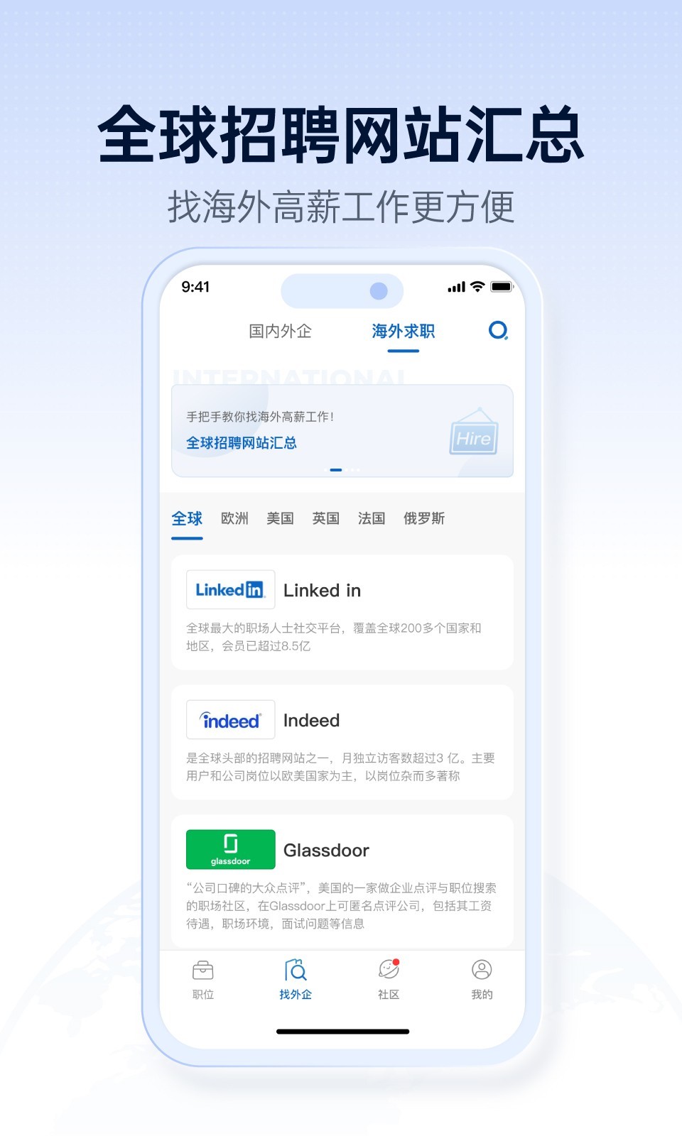 神仙外企图3