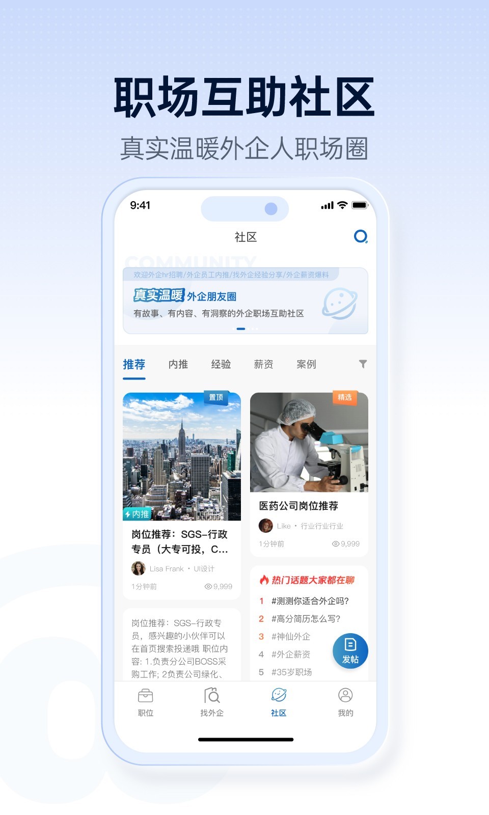 神仙外企图4
