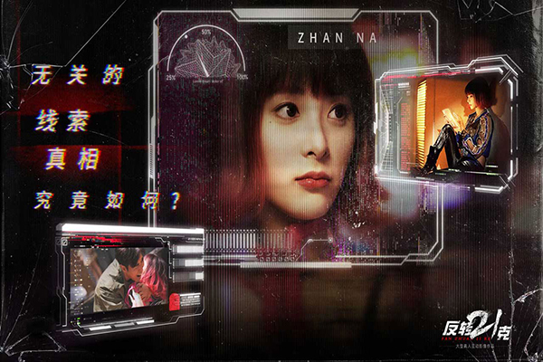 反转21克图1