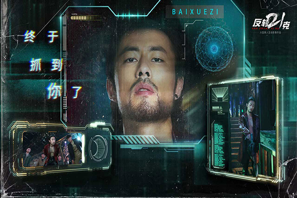 反转21克图3