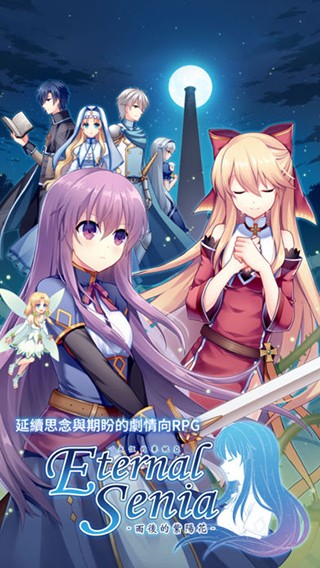 永恒的赛妮亚图4