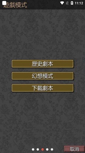 黎明三国图1