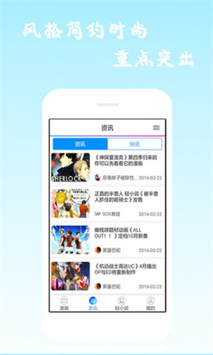 酷爱漫画图3