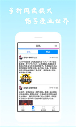 酷爱漫画图2