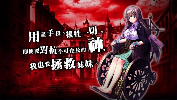 禁忌骑士图1