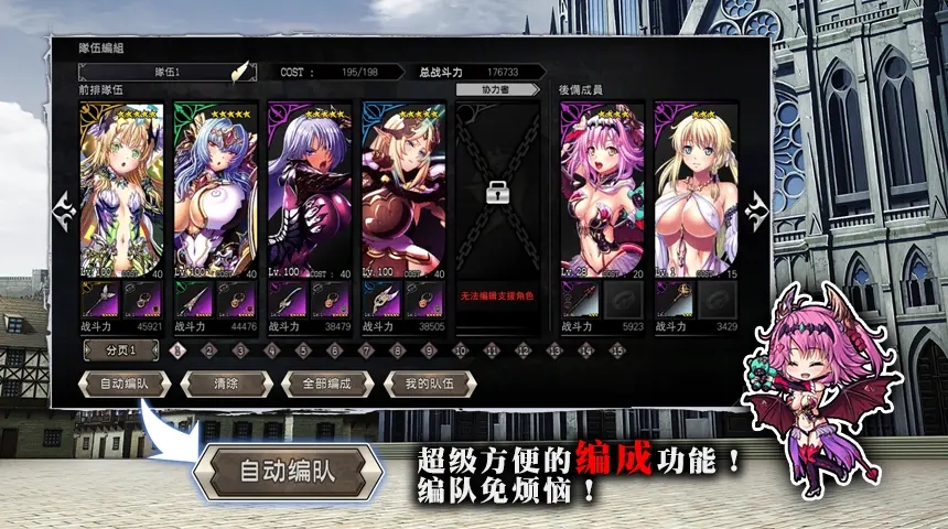 禁忌骑士图3