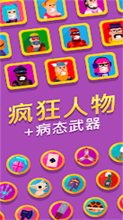 冷血射手正版图3