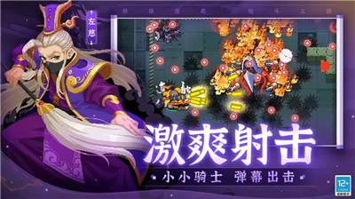 元气骑士无限血量蓝版图4