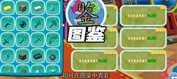 愤怒的小鸟随机版图3