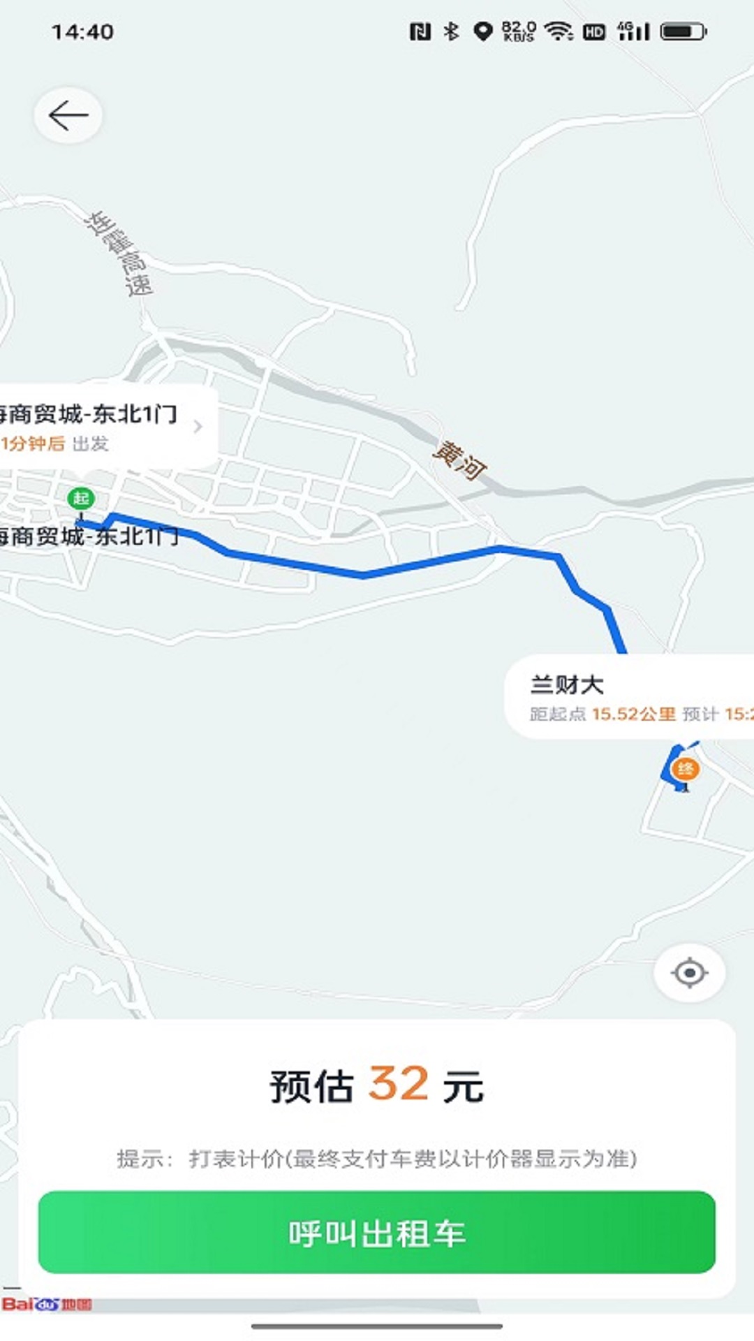 小兰约车图2