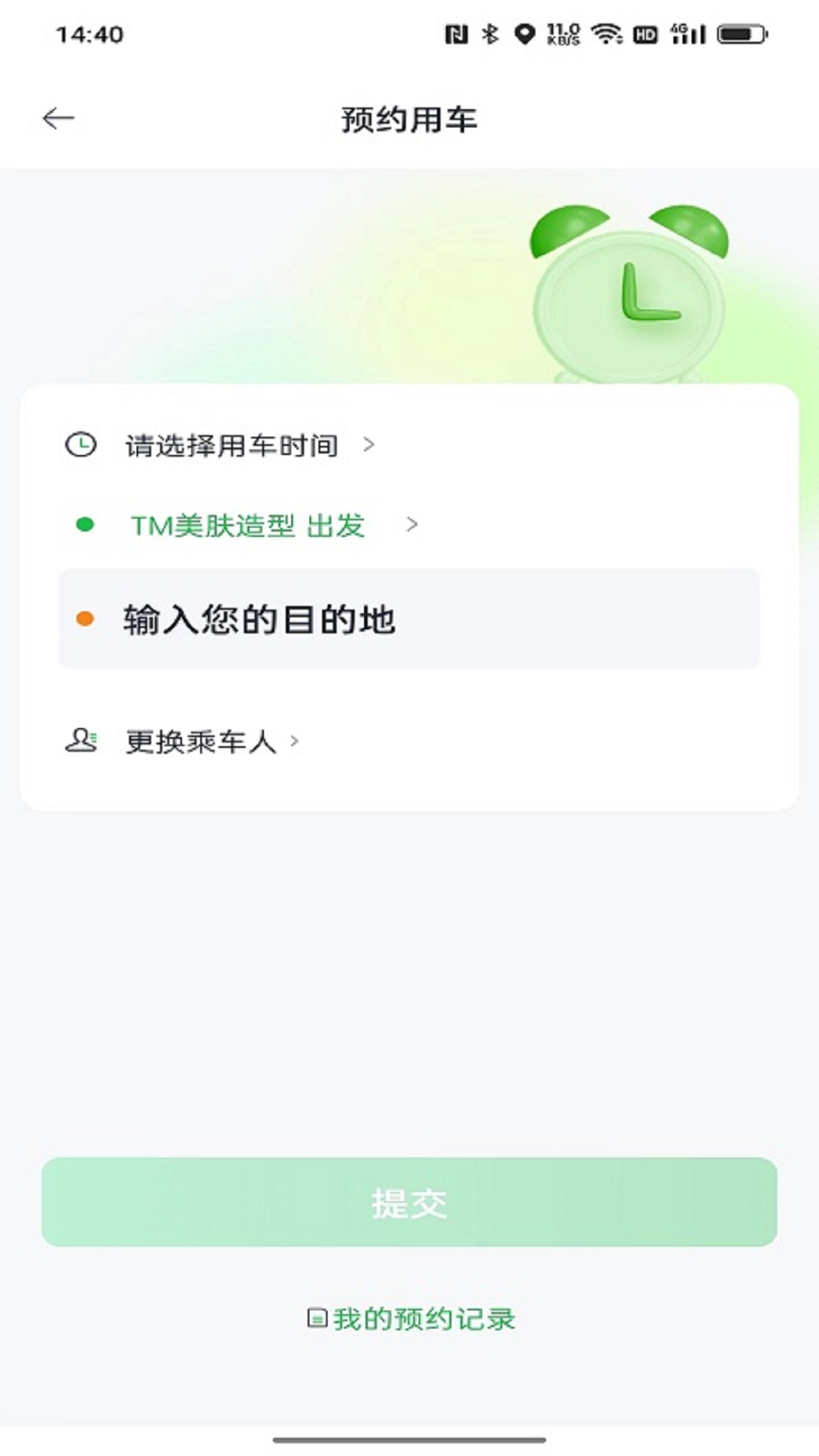 小兰约车图3