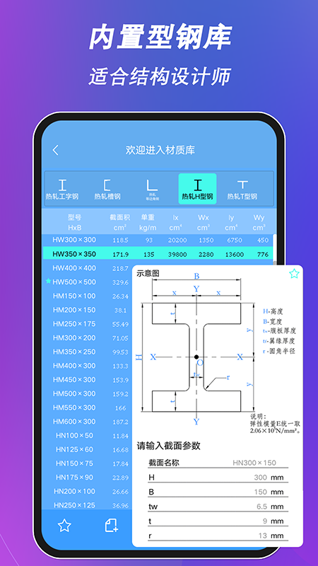 结构大师图2