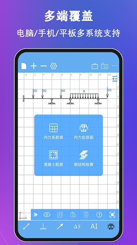 结构大师图3