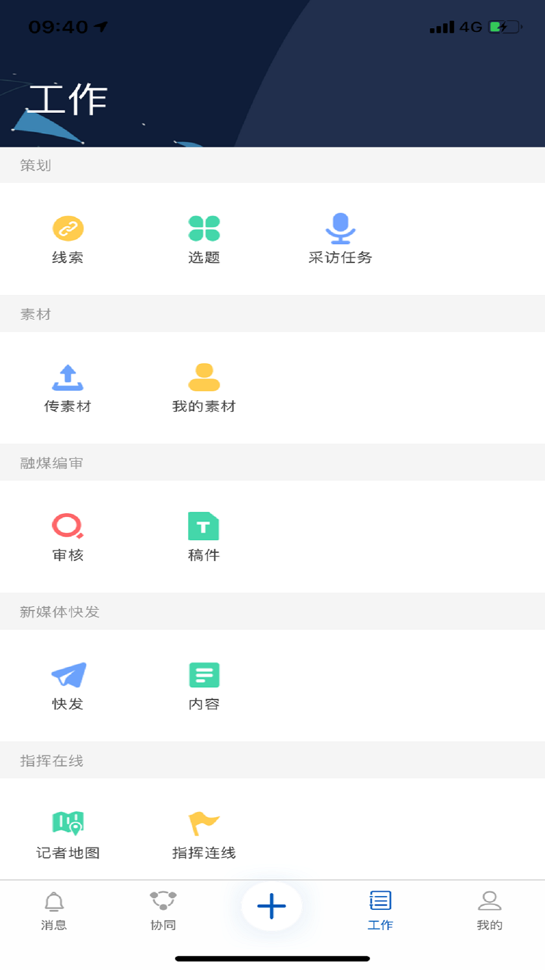 冀云助手图3