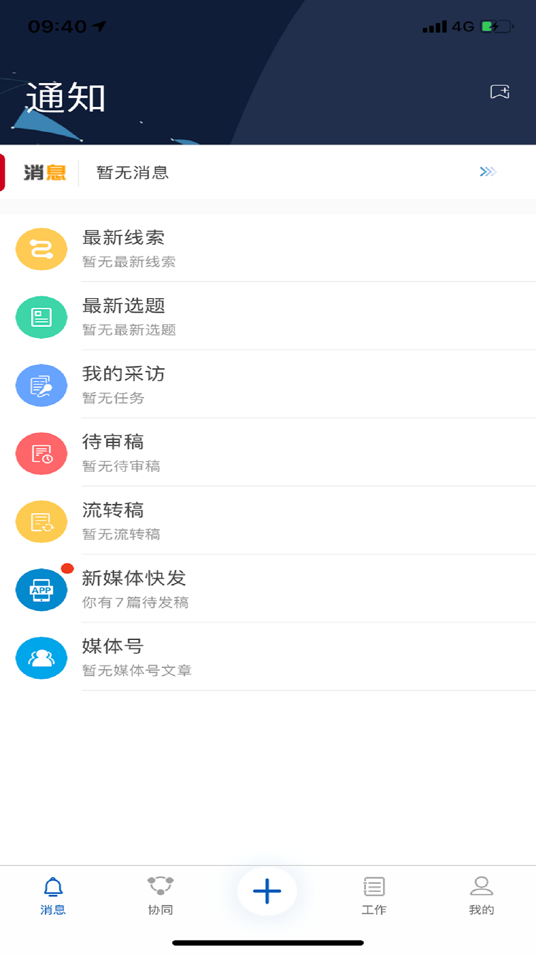 冀云助手图2