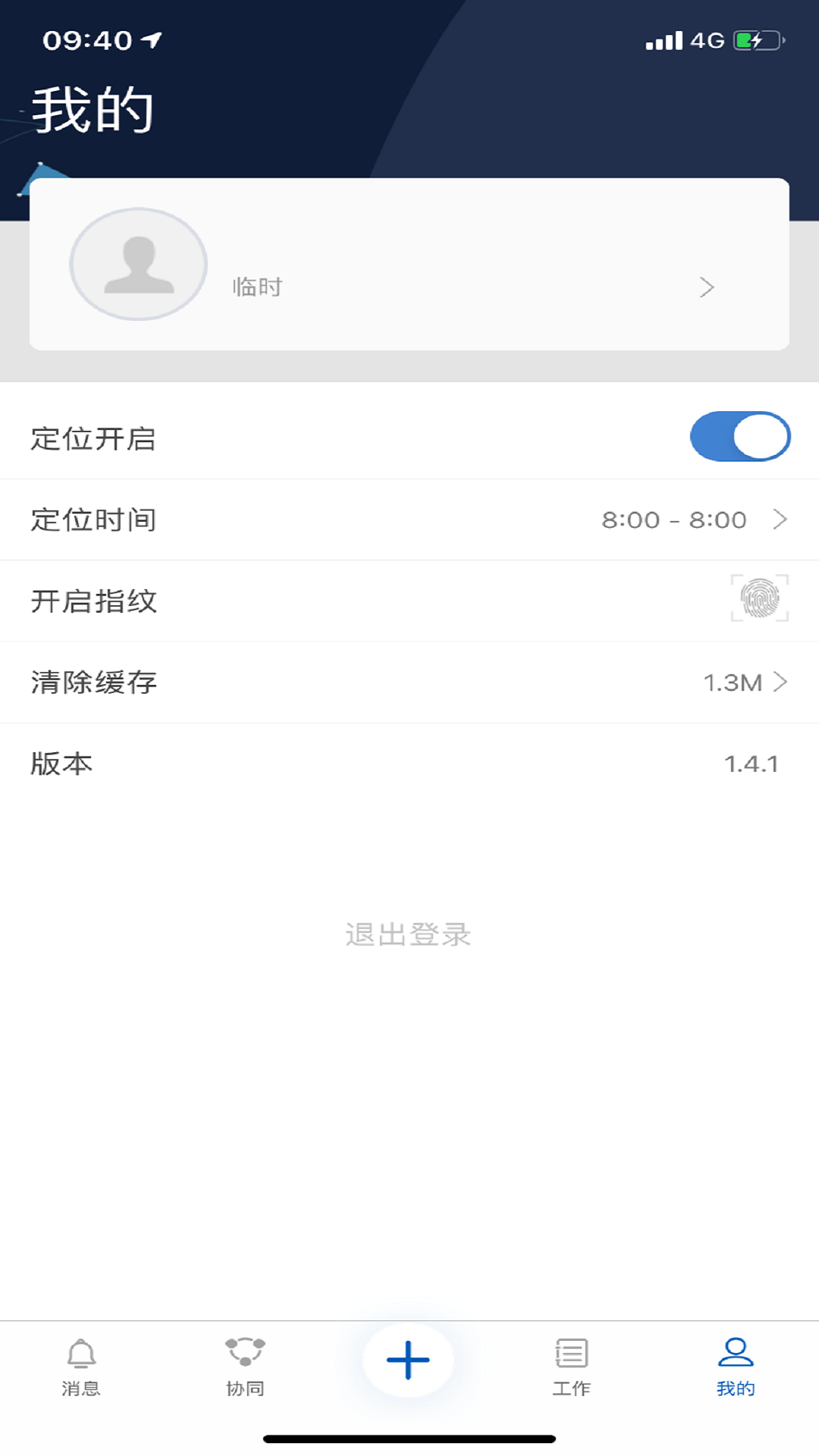 冀云助手图4
