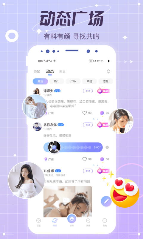 虚拟恋人聊天软件图1