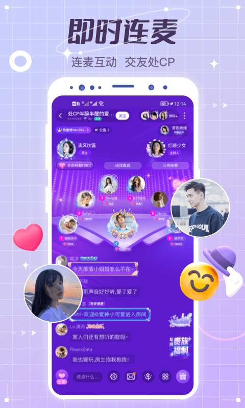 虚拟恋人聊天软件图2
