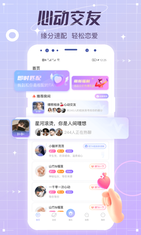 虚拟恋人聊天软件图4