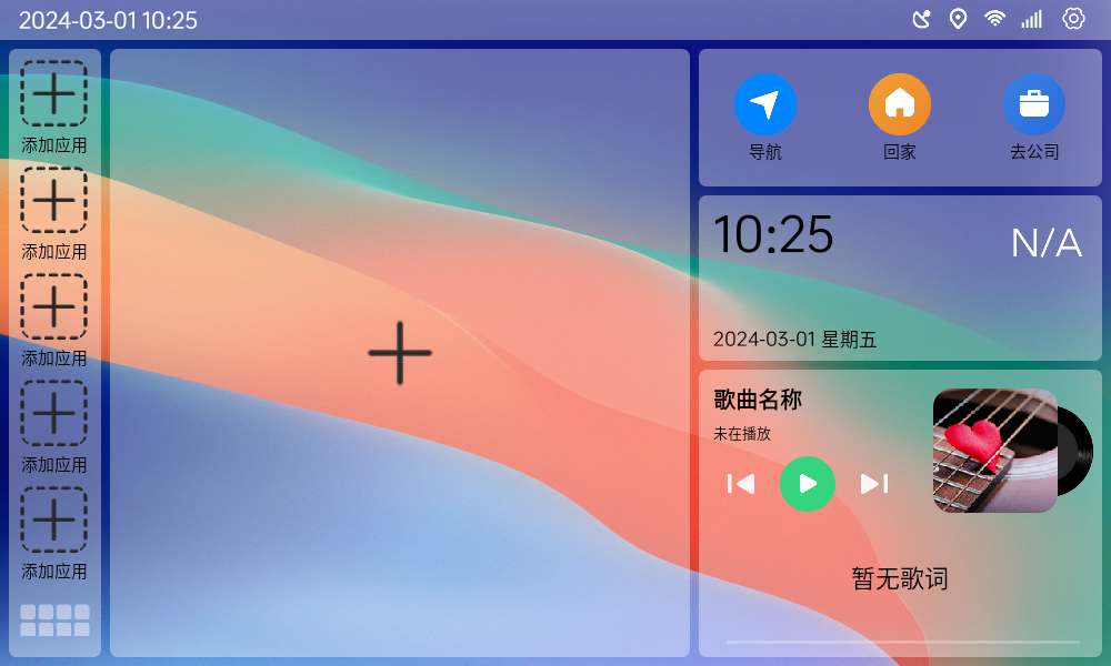 氢桌面图1